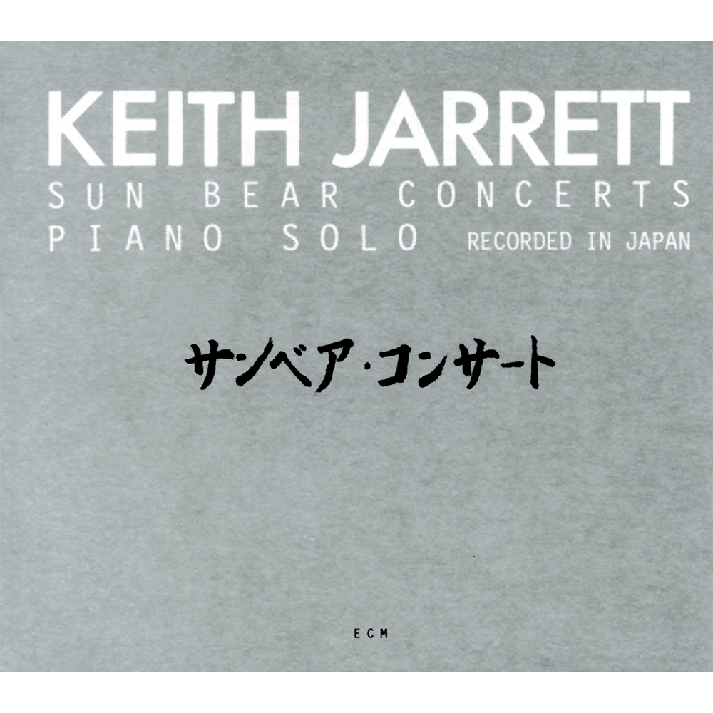 Keith Jarrett: Sun Bear Concerts